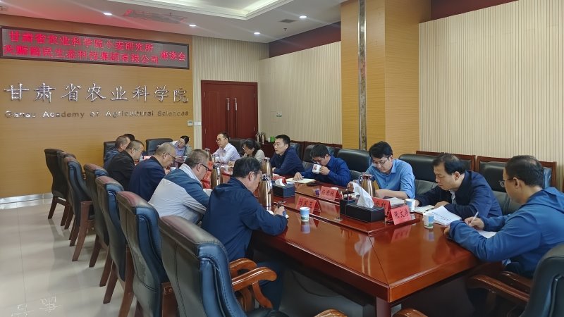 天賑裕民（蘭州）生態科技集團有限責任公司與小麥研究所召開座談交流會